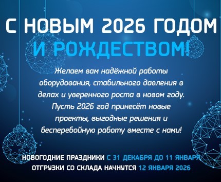 График работы на новогодние праздники
